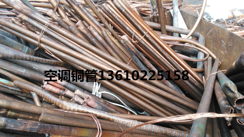 空(kōng)調銅管回收公司，廣州空(kōng)調銅管回收公司，高(gāo)價回收空(kōng)調銅管，57000元     62000元/噸回收銅管